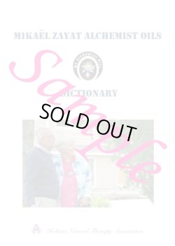 画像2: オイルディクショナリー vol.11 (Red Dragon2-レッドドラゴン2- からPink (Quantum) Love Dragon-ピンク（量子）ラブドラゴン-まで)