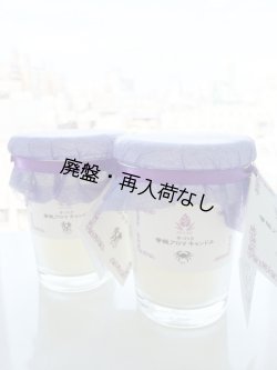 画像1: 【廃盤商品】蟹座（意志） 【ハグミーキャンドル】　アロマキャンドル ミカエル・ザヤットデトックス