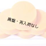 【廃盤商品】牡羊座（自己確立） 【エナジーデトックスソープ】　アロマソープ ミカエル・ザヤットデトックス