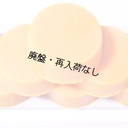 画像1: 【廃盤商品】牡牛座（雄弁） 【エナジーデトックスソープ】　アロマソープ ミカエル・ザヤットデトックス