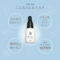 画像2: Greeus CBDオイル（5％配合）