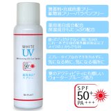 ビオプラントUVカットスプレー SPF50+/PA+++（日焼け止めスプレー）【医薬部外品】