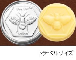 画像3: ○●○セール!!SALE20%off○●○ BEE BAR Lotion（ビーバーローション）(ハニーハウスナチュラルズ社 )