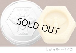 画像4: ○●○セール!!SALE20%off○●○ 香りが選べる 保湿ケアキット 天然のミツロウを贅沢に使用したハニーハウスナチュラルズ