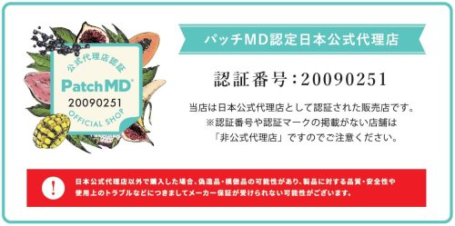 その他の情報1: 貼る鉄分、アイアンプラス Patch MD