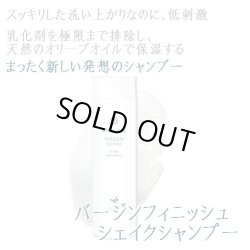 画像1: バージンフィニッシュ シェイクシャンプー250ml 優しく、しっかり頭皮の汚れを落とす ダーマライズ