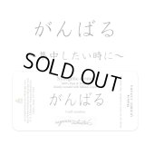 ”がんばる”時のスペシャルブレンド