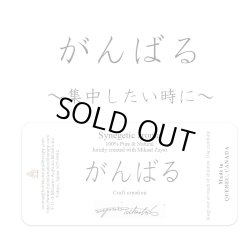 画像1: ”がんばる”時のスペシャルブレンド