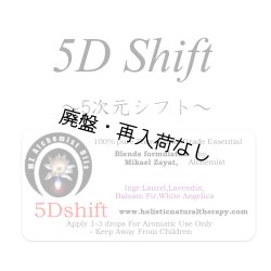 画像1: 【廃盤商品】 5D Shift-5次元シフト‐