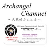 Archangel Chamuel-アークエンジェル・カムエル（大天使カムエル）-