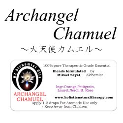 画像1: Archangel Chamuel-アークエンジェル・カムエル（大天使カムエル）-