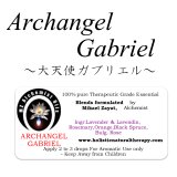 Archangel Gabriel-アークエンジェル・ガブリエル（大天使ガブリエル／愛の香り）-