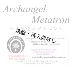 画像1: 【廃盤商品】 Archangel Metatron-アークエンジェル・メタトロン（大天使メタトロン）-