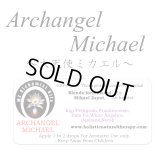 Archangel Michael-アークエンジェル・ミカエル（大天使ミカエル）-