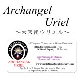 Archangel Uriel-アークエンジェル・ウリエル（大天使ウリエル）-