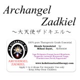 Archangel Zadkiel-アークエンジェル・ザドキエル（大天使ザドキエル）-