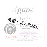 【廃盤商品】 Agape-アガペー（神の愛）‐