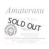 【在庫限り】 Amaterasu-アマテラス‐