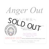 Anger Out-アンガーアウト（怒りの解放）‐