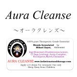 3月のセール商品!!10％オフで販売中!! Aura Cleanse-オーラクレンズ-