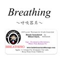 2月のメールマガジン特別価格!! Breathing-ブリージング（呼吸器系）-