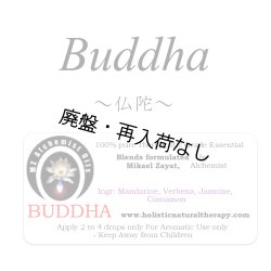 画像1: 【廃盤商品】 Buddha-ブッダ（仏陀）-