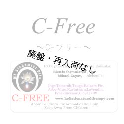 画像1: 【廃盤商品】 C-Free-C-フリー-