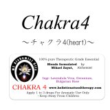 Chakra 4(heart)-チャクラ４-