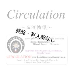 画像1: 【廃盤商品】 Circulation-サーキュレーション（血液循環）-