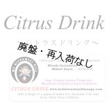 【廃盤商品】 Citrus Drink-シトラスドリンク-