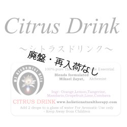 画像1: 【廃盤商品】 Citrus Drink-シトラスドリンク-