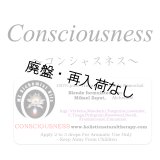 【廃盤商品】 Consciousness-コンシャスネス-