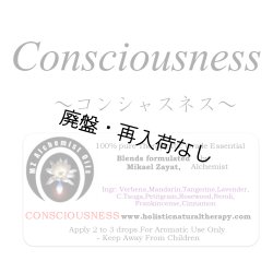 画像1: 【廃盤商品】 Consciousness-コンシャスネス-