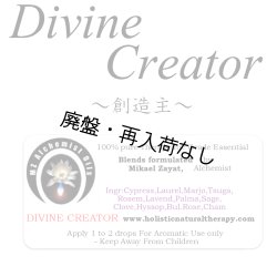 画像1: 【廃盤商品】 Divine Creator-デバイン・クリエーター(創造主)-