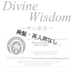 画像1: 【廃盤商品】 Divine Wisdom-デバイン・ウィズダム(神の叡智)-