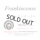 【数量限定販売】Frankincense-フランキンセンス-