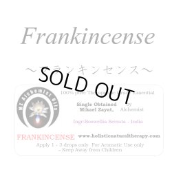 画像1: 【数量限定販売】Frankincense-フランキンセンス-