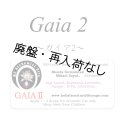 【在庫限り】 Gaia II-ガイアII-