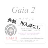 【廃盤商品】 Gaia II-ガイアII-