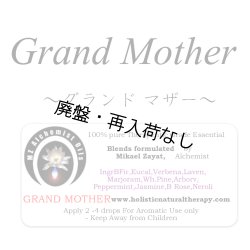 画像1: 【廃盤商品】 Grand Mother-グランドマザー-