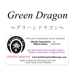 画像1: Green Dragon-グリーンドラゴン-