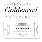 Goldenrod-ゴールデン・ロッド- ハーバルウォーター50ml