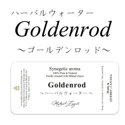 画像1: Goldenrod-ゴールデン・ロッド- ハーバルウォーター50ml