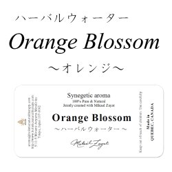 画像1: Orange Blossom-オレンジブロッサム- ハーバルウォーター50ml