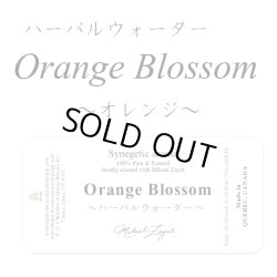 画像1: Orange Blossom-オレンジブロッサム- ハーバルウォーター30ml