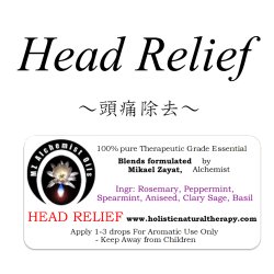 画像1: Head Relief-ヘッドリリーフ（頭痛除去）-