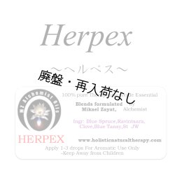 画像1: 【廃盤商品】 Herpex-ヘルペス-