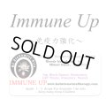 Immune up-イミュアップ（免疫力強化）-