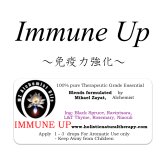 Immune up-イミュアップ（免疫力強化）-