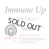 Immune up-イミュアップ（免疫力強化）-